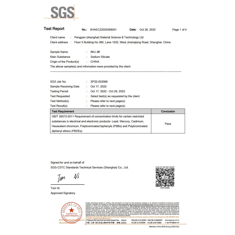 国际SGS(RoHS)—中国标准英文版